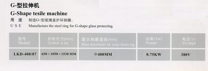 G- type tensile machine1